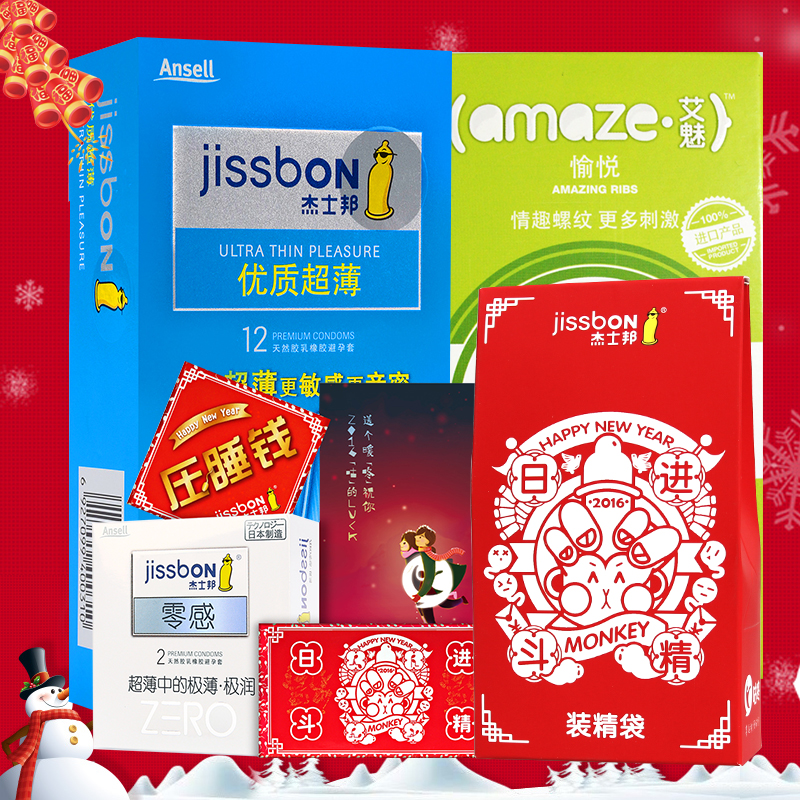 杰士邦新年组合 优质超薄组合避孕套情趣成人用品安全套