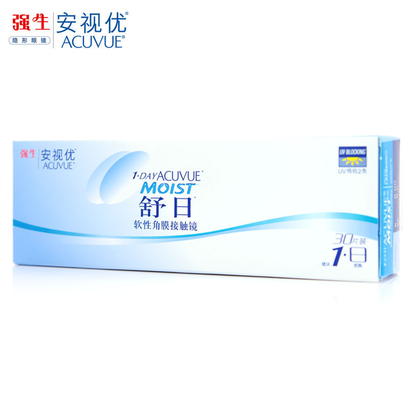 【买2送4】强生舒日日抛隐形近视眼镜大小直径30片水润天天抛包邮