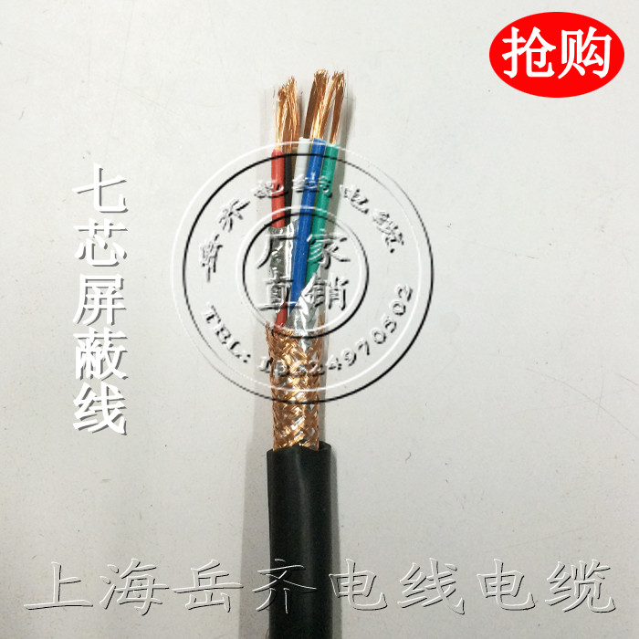 RVVP copper core shielded wire Seven core 7 * 0 12 square Nations inspection RVVP