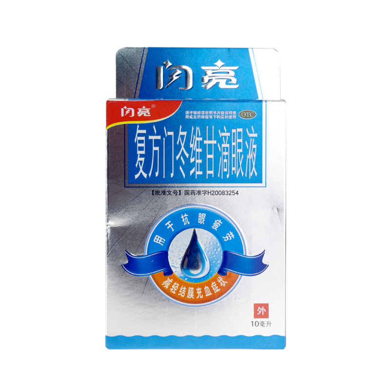 闪亮 复方门冬维甘滴眼液10ml 眼疲劳 结膜充血症状 眼药水