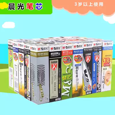 Morning light neutral refill press refill Black 0 5mm general purpose pen g5 can be pressed quick-drying black red and blue office writing water-based pen refill