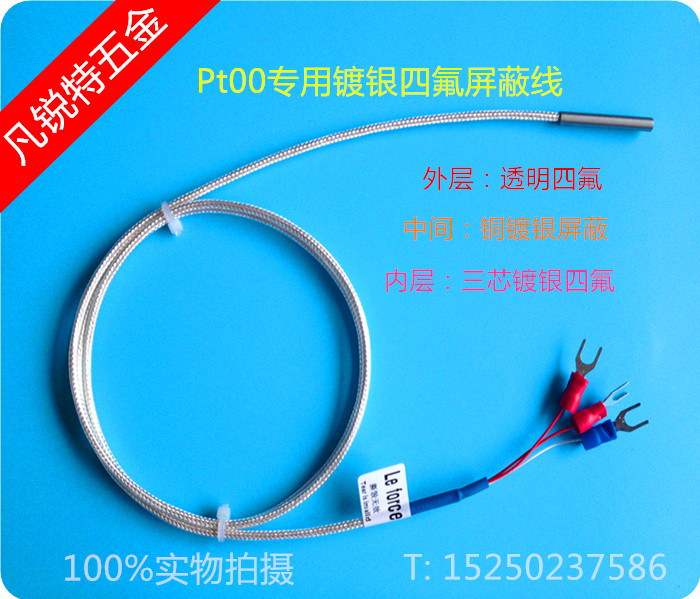 Waterproof and anti-corrosion PT100 thermal resistance Silver-plated PTFE wire thermocouple imported temperature sensor