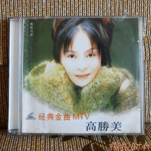 The high winning beauty classic MTV 2VCD