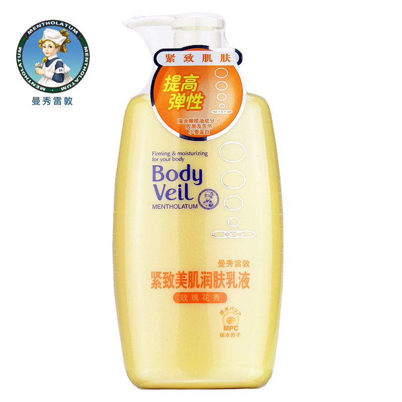 曼秀雷敦 紧致美肌润肤乳液 250ml