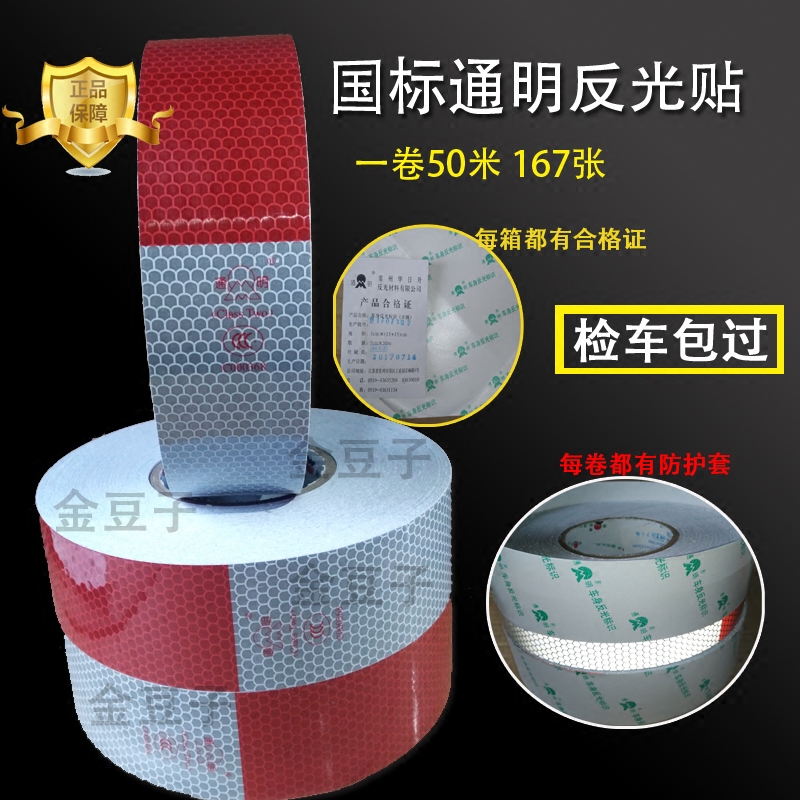 Tonming Truck Reflective Patch Body Glistening Strips Car Year Check Red White Logo Reflective Patch Paper C000368
