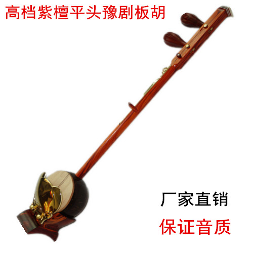 Musical instrument board hu high-end professional playing red sandalwood board huqin Henan Yu opera flat head board hu belt box