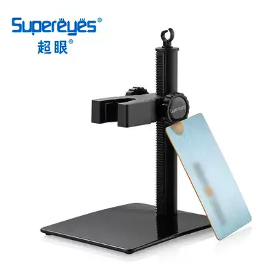 Super eye digital microscope lifting frame Electron microscope accessories high and low lifting frame Z001 portable lifting frame
