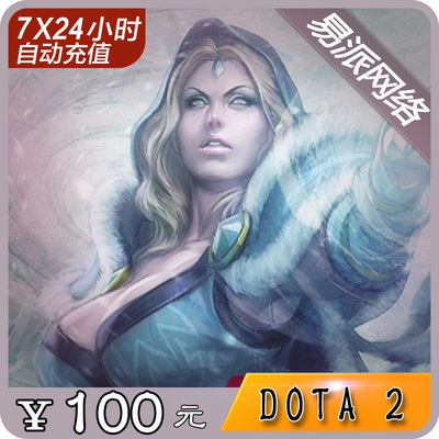 Perfect One -Pass Dota 2 -точка карты/нож монета башня 2 балла 100 Yuan 100 000 нож монет Официальные автоматические