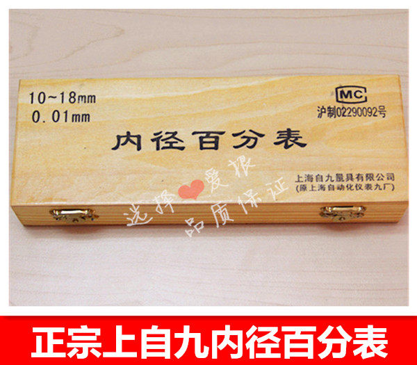 Upper Self-Nine Kiosk Inner Diameter Dial Gauge Inner Diameter Gauge 5-10-18-35-50-100-160-250-450