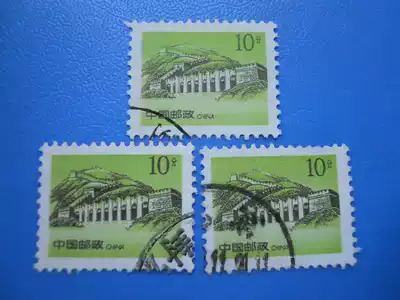 Pu 29 Great Wall 10 points letter sales stamp 1