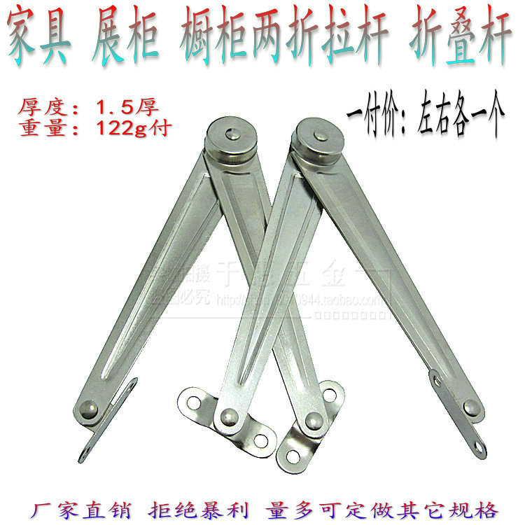Large cabinet door support rod up and down door folding rod two-section support rod furniture cabinet movable rod