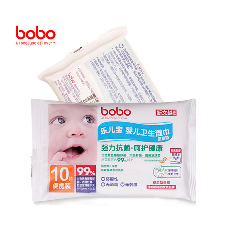 bobo乐儿宝湿巾新生婴儿抗菌柔湿巾宝宝儿童洁肤湿纸巾单包10片装