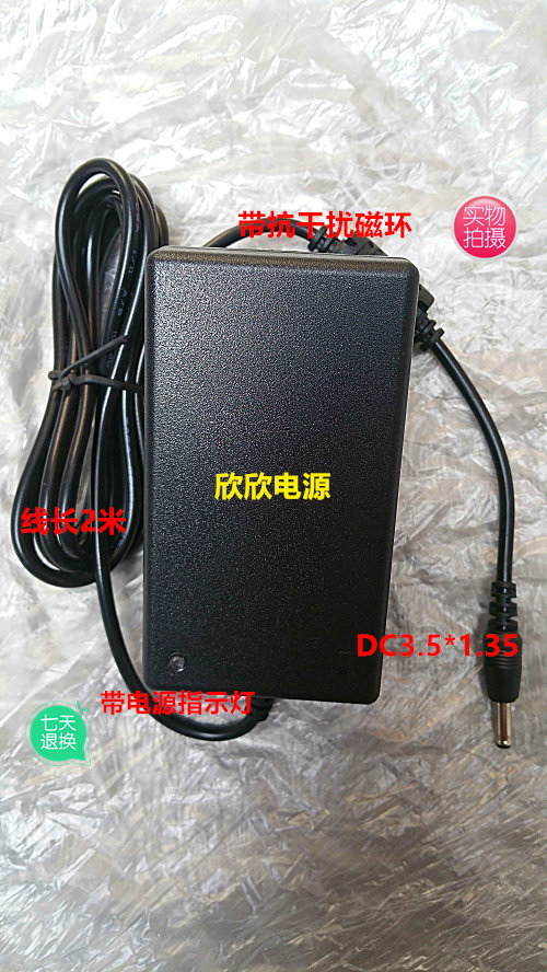 Mid-Berber EZbook2 handheld notebook PC EZbook3Se charging wire power supply connector 12V3A
