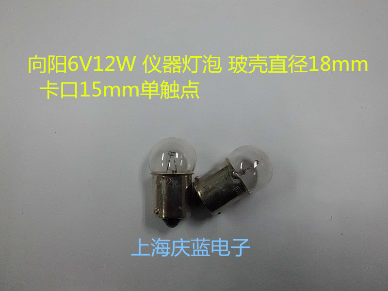 To Yang 6V12W Instrument Bulb BA15S Lamp Holder Single Contact Point