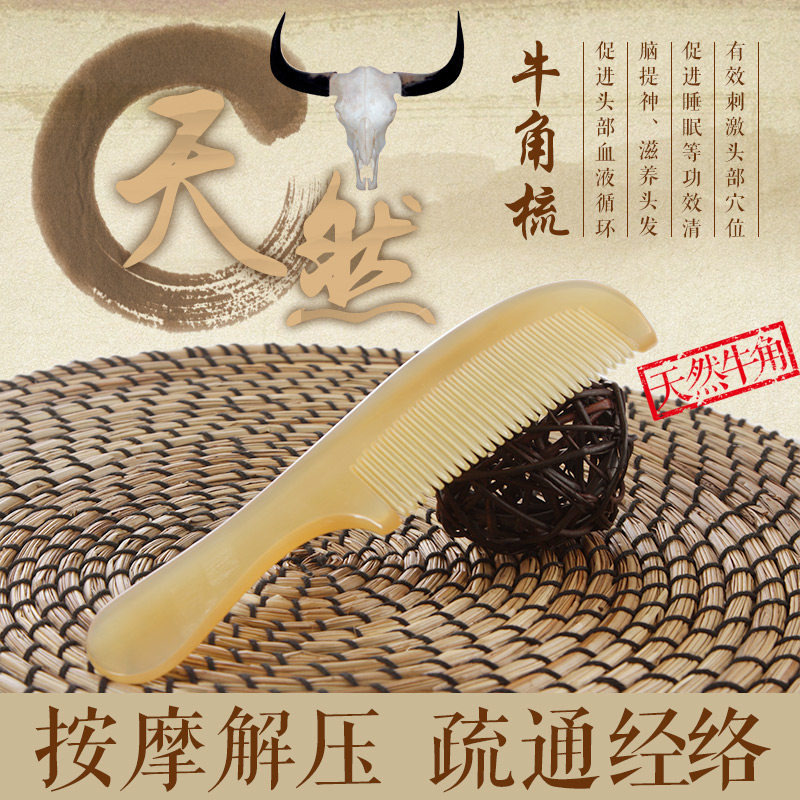 姣兰 厚身牛角梳子  送长辈送爸妈贴心礼物 包邮