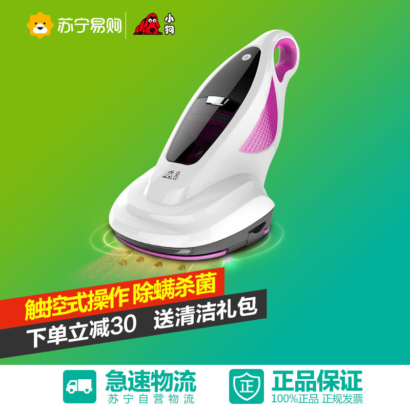 下单立减30 小狗小型床铺除螨机紫外线除螨仪家用吸尘器D-602A