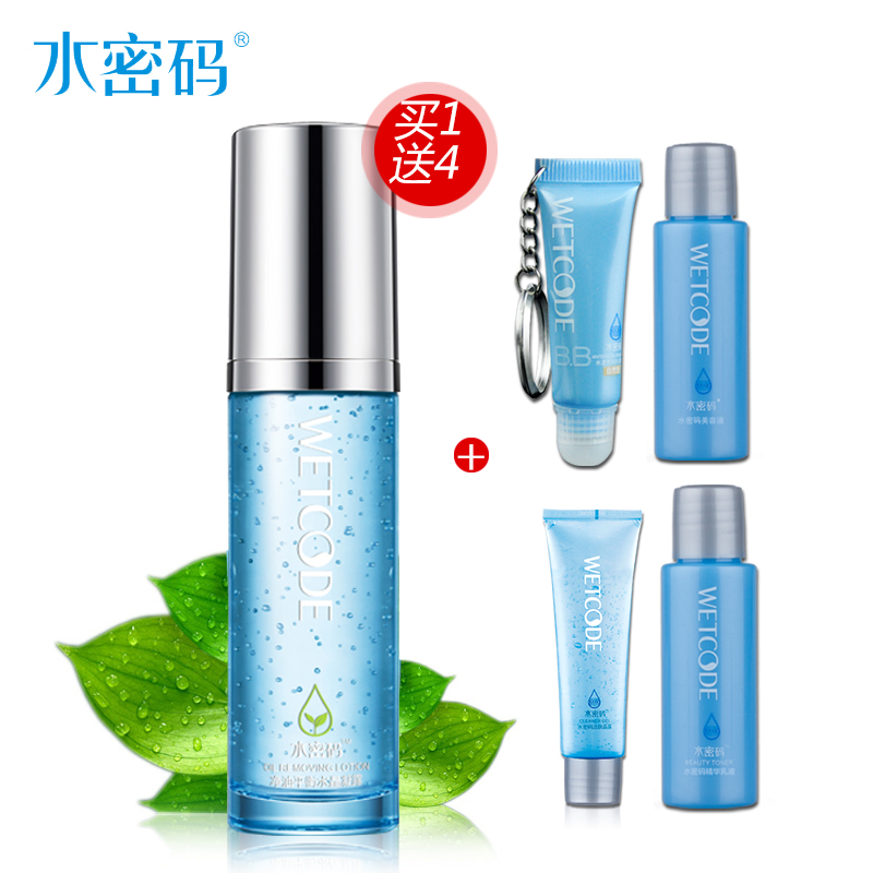 丹姿水密码绿茶精华净油平衡水晶凝露50g 清爽水润专柜正品包邮
