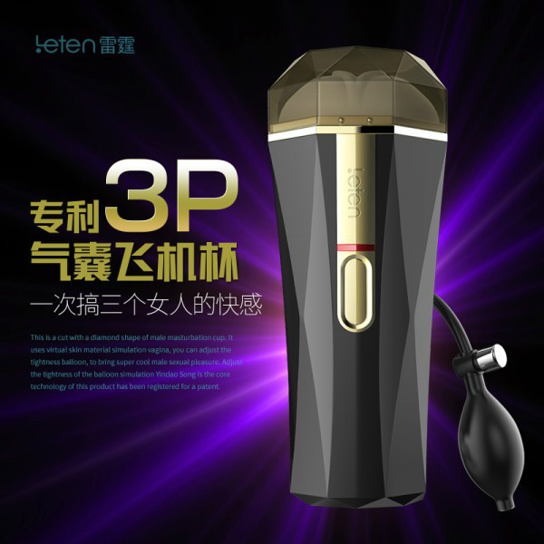 雷霆免提气囊飞机杯处女男用自慰器夹吸抽插自慰杯名器成人情趣ZZ