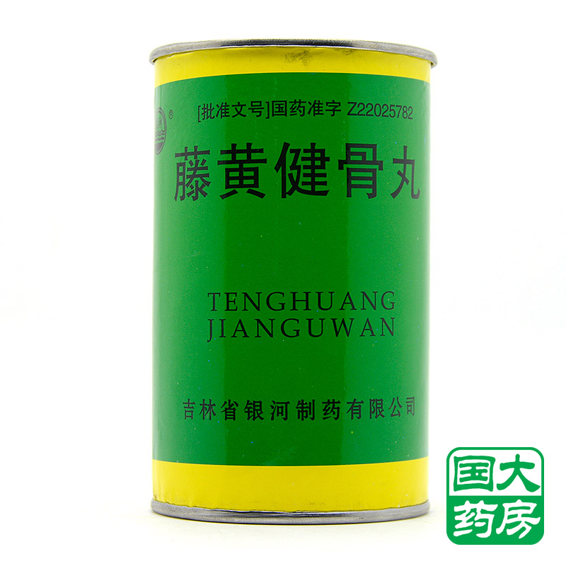 银河 藤黄健骨丸 3.5g*30丸/桶