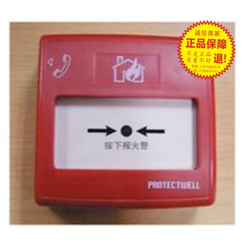 Protective of the Protectwell Pavel M600K Manual alarm button