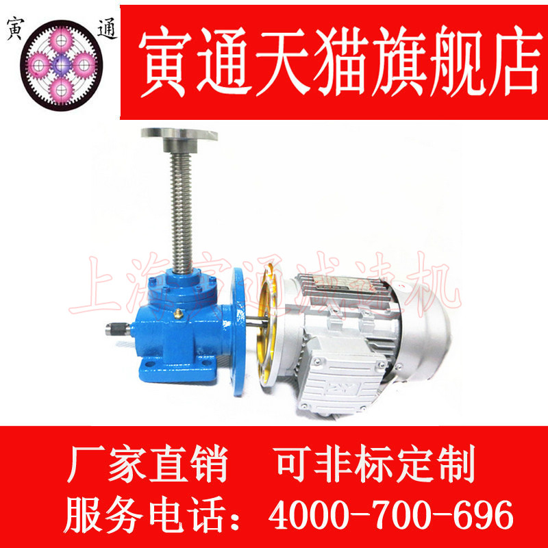 Yin Tong SWL35T worm gear worm screw electric lift Hand lifting platform electric screw hoist
