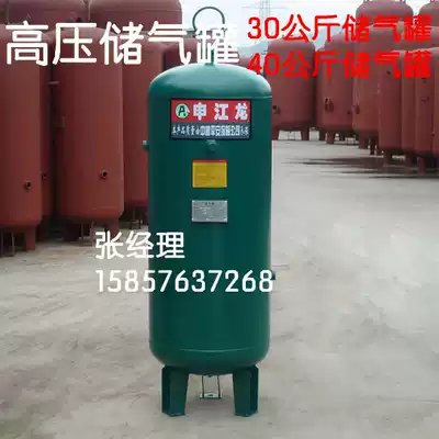 Shenjianglong air compressor high pressure gas storage tank 0 6 1 cubic 30 40kg blow molding machine high pressure gas storage tank
