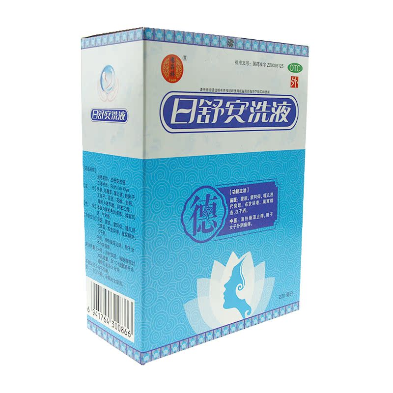 德昌祥 日舒安洗液 220ml 贵州汉方 清热燥湿 妇女止痒 外阴瘙痒