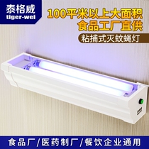 Fly fire extinguishers commercial silent sticky fly extinguishers restaurants restaurants hotels food factories mosquito extinguishers