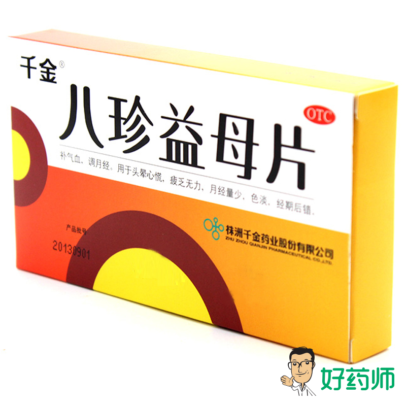 千金 八珍益母片36片 补气血 调月经 头晕心慌 月经量少后错 包邮