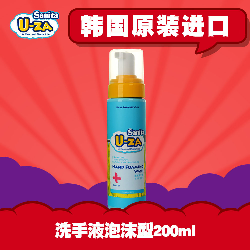 U-ZA韩国进口宝宝泡沫洗手液抑菌洗手液200ml 防手足口病消毒液