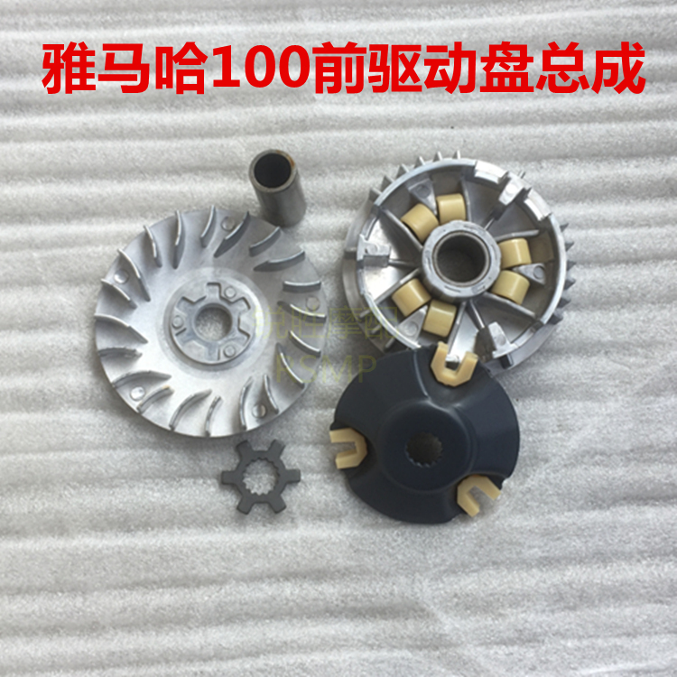 Mountain Leaf Coincidentally Fu Festive Eagle ZY100 Cool Chic S5 Front Drive Wheel Front Belt Pulley Drive Disc Assembly