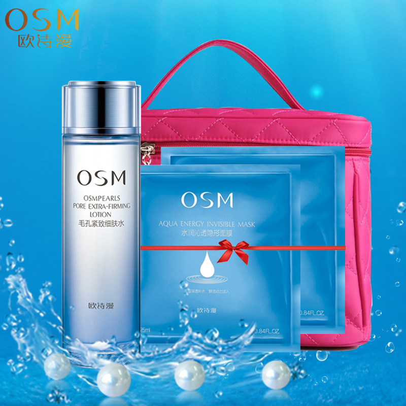 OSM欧诗漫爽肤水毛孔清透细肤水120ml控油保湿补水紧致收缩毛孔水
