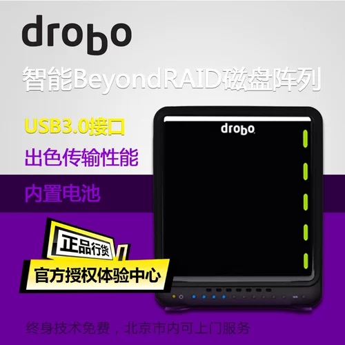 DROBO 5C USB3.0 Интерфейс Type-C Intelligent за пределы дискового диска.