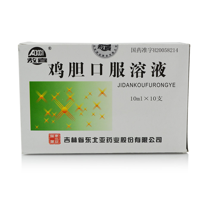 敖喜 鸡胆口服溶液 10ml*10支/盒