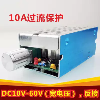 CCM5NJ PWM DC motor governor Stepless speed control switch 12V24V36V60V10A reverse protection