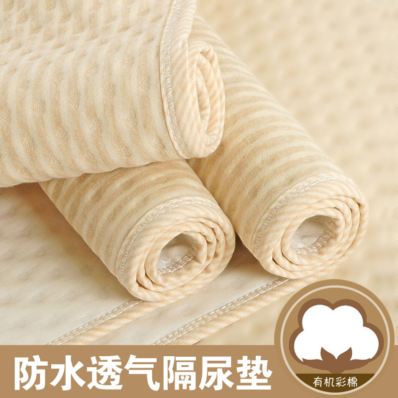 有机彩棉婴儿宝宝隔尿垫防水透气夏纯棉可洗超大月经垫新生儿用品