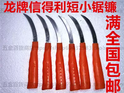 Dragon brand Cindli small saw sickle stainless steel plastic handle small sickle grass grass sickle belt Sawtooth grass cutting knife serrated grass cutting knife