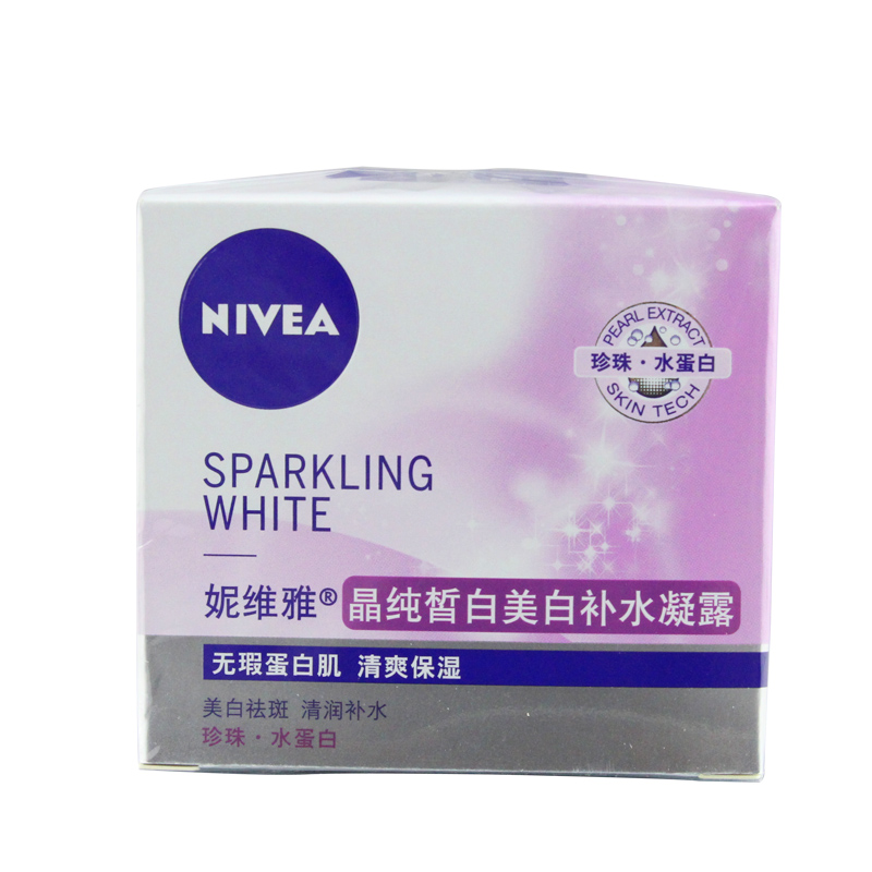 Nivea/妮维雅晶纯皙白美白补水凝露 新升级 50ml