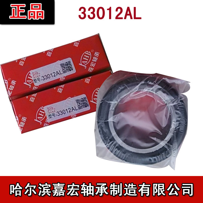Tapered roller bearing 33012AL with Oil Seal specifications 60*95*27 bearing forklift special bearing