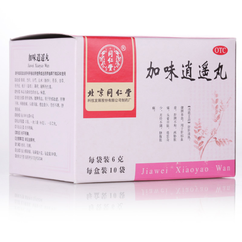【一盒包邮】同仁堂加味逍遥丸6g*10袋