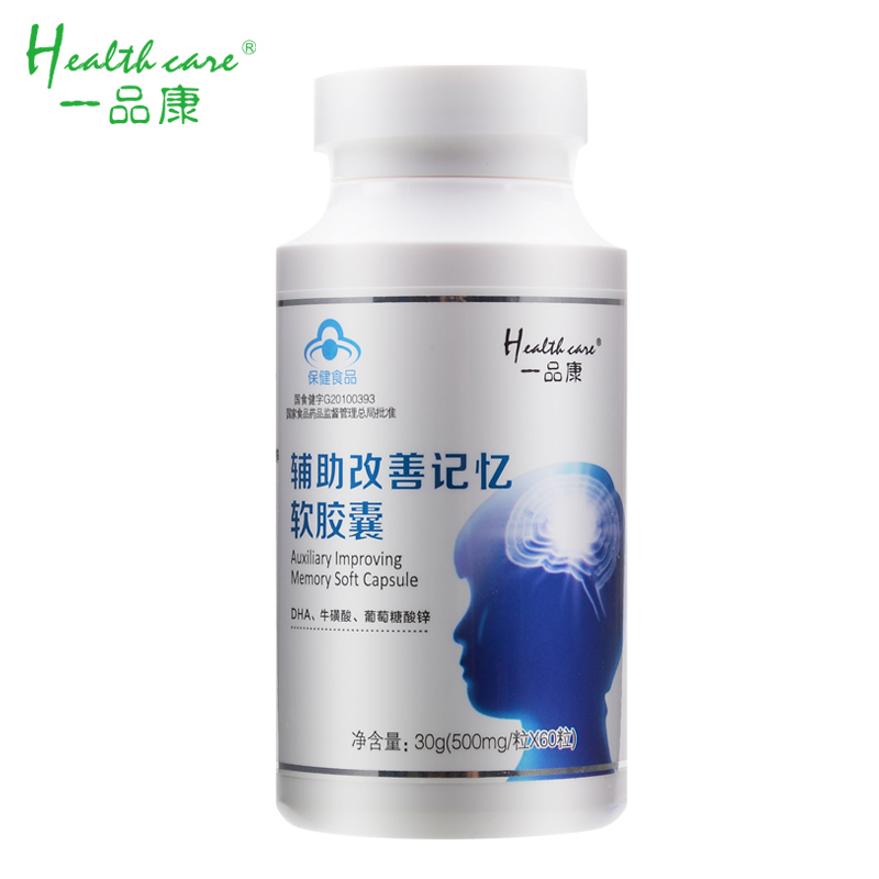 Health care/一品康 辅助改善记忆软胶囊 500mg/粒*60粒