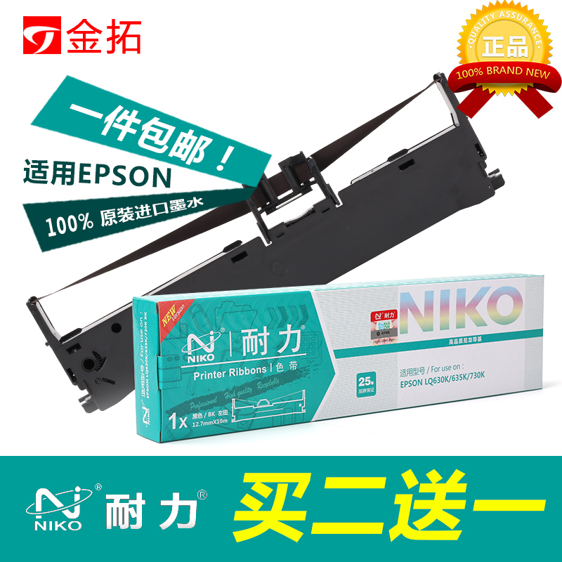 Endurance LQ630K ribbon LQ635K LQ635K LQ730K LQ735K LQ735K rack ribbon core  