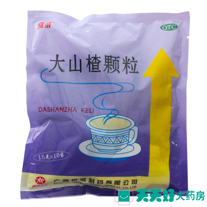 维威 大山楂颗粒 15g*10袋 开胃消食 用于食欲不振 消化不良 包邮
