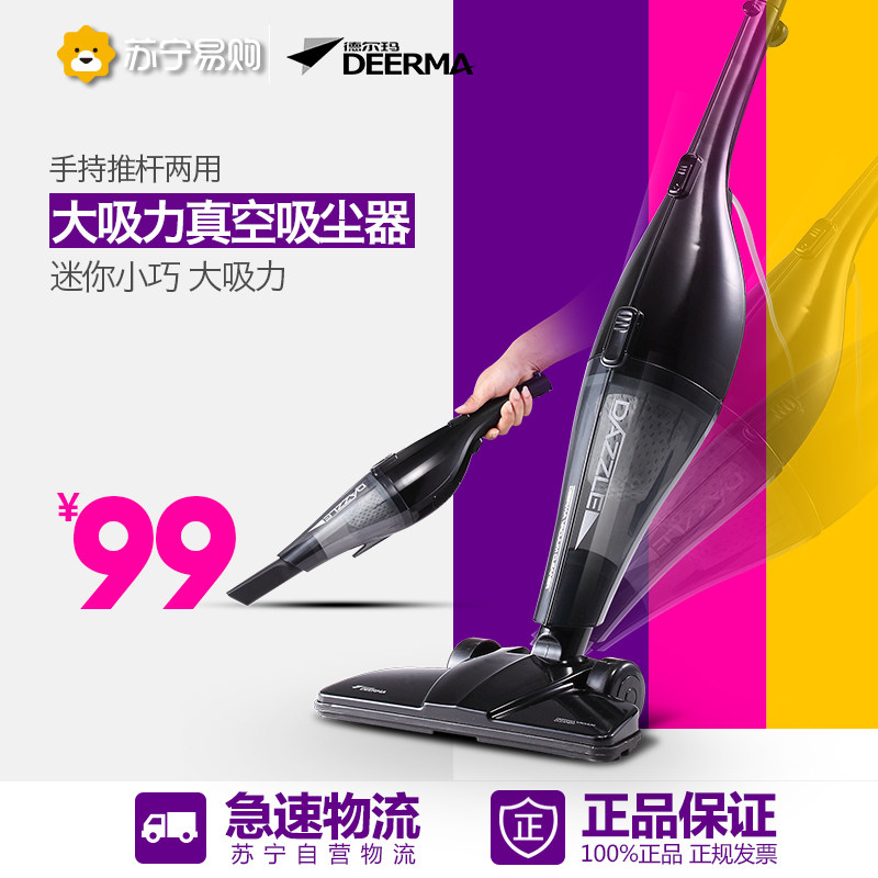 德尔玛吸尘器家用静音手持式推杆小型迷你除螨强力大功率DX117C