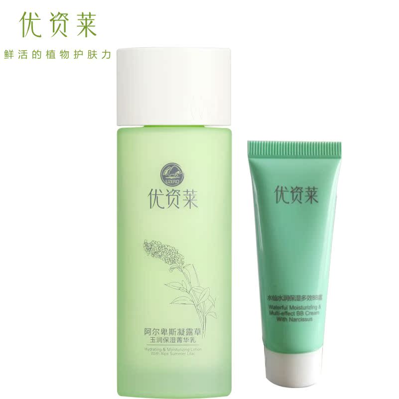 阿尔卑斯凝露草保湿菁华乳液 补水护肤品男女包邮