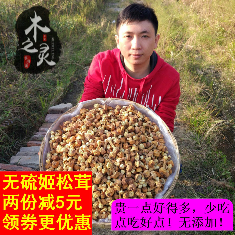 Ji Pine Furry Dry Goods 250g Gutian Non-Yunnan Farmhouse Terproduce Fresh Wild Fungus Natural Home Brazil Mushrooms