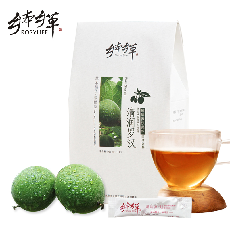 乡本乡草 清润罗汉 科学萃取 速溶罗汉果粉固体饮料 1g*24袋/盒