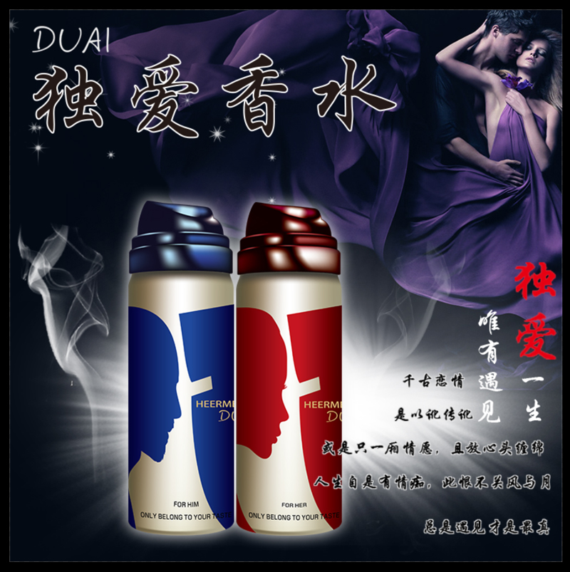 独爱费luo蒙情趣弥漫男用勾引女诱惑之夜调情香水激情性用具淡香