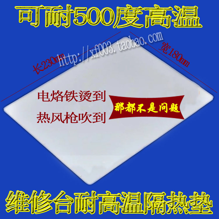 High Temperature Resistant Maintenance Work Bench Heat Insulation Mat Hot Wind Gun Electric Soldering Iron Welding Mobile Phone Maintenance Platform Insulation Table Mat