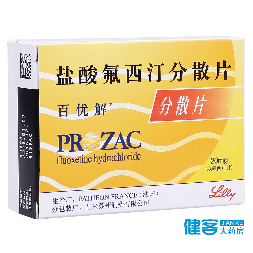 百优解 百优解 盐酸氟西汀分散片 20mg*28片/盒